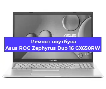 Замена разъема питания на ноутбуке Asus ROG Zephyrus Duo 16 GX650RW в Нижнем Новгороде